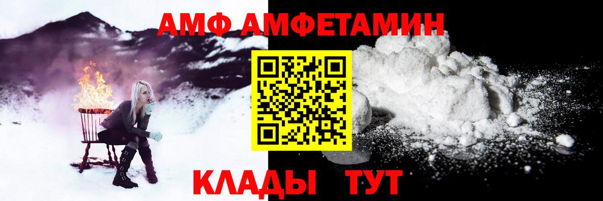 Amphetamine 98%  Вход с VPN  Amphetamine  Воскресенск  АМФ 