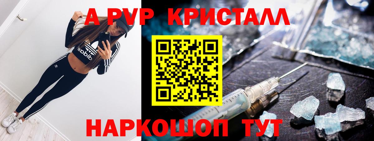 Воскресенск  A PVP СК КРИС  A-PVP крисы CK  Вход с VPN 
