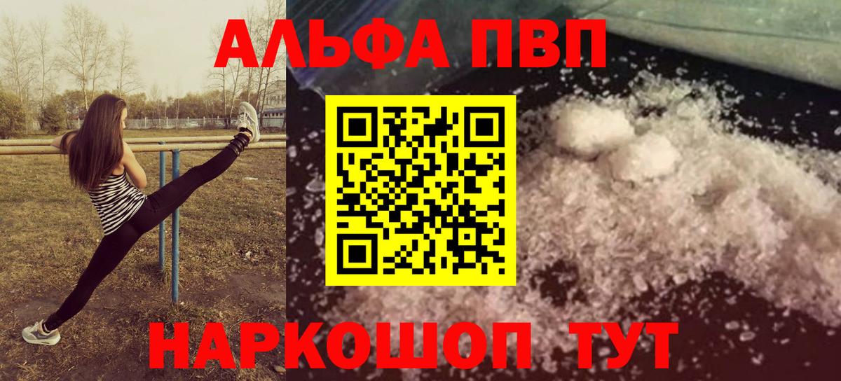 A PVP Crystall Воскресенск