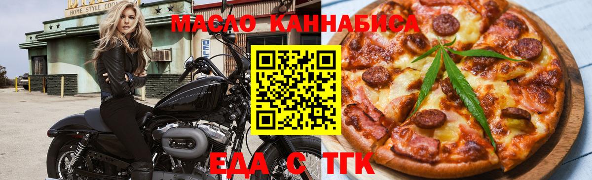 Печенье с ТГК марихуана  Вход с VPN  Воскресенск 