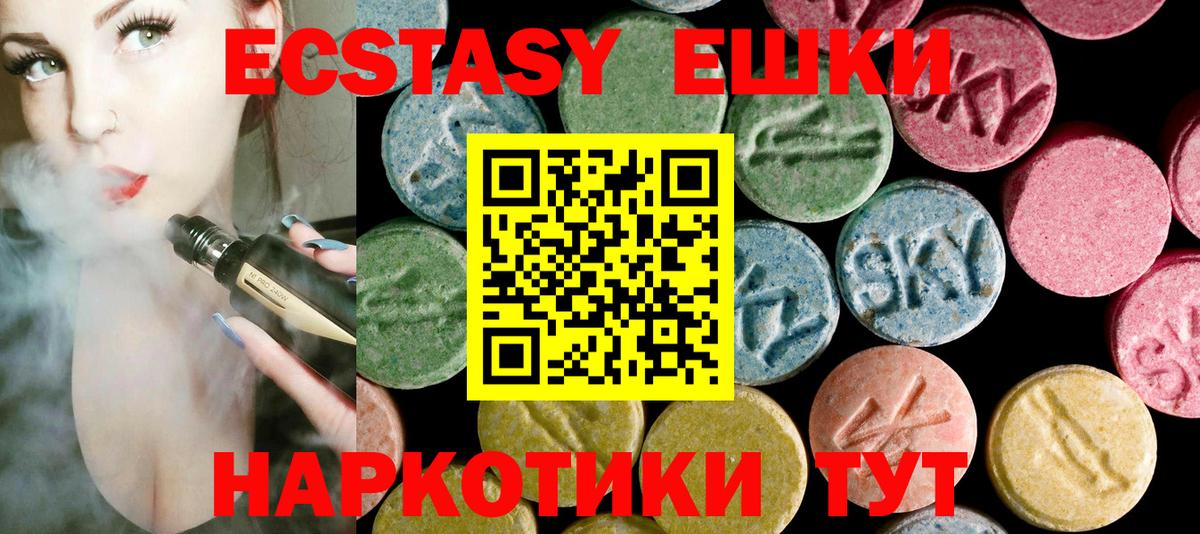 ЭКСТАЗИ 300 mg Воскресенск