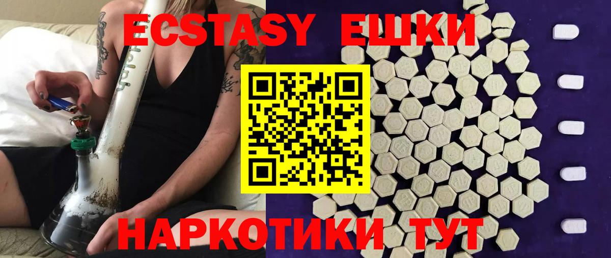 Ecstasy Philipp Plein  OMG сайт  Воскресенск  Вход с VPN  ЭКСТАЗИ 99% 