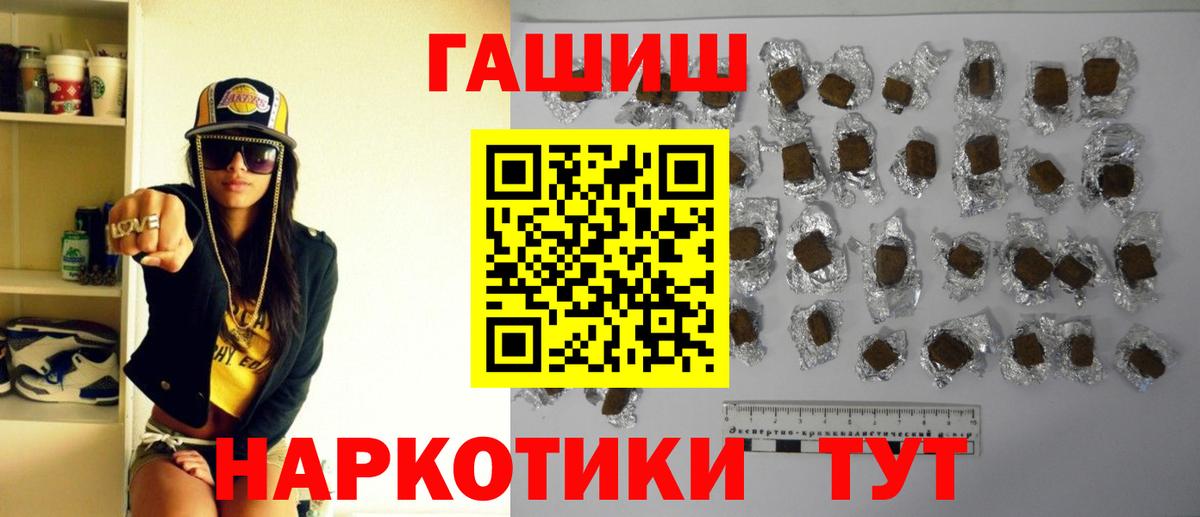 Гашиш Premium  Вход с VPN  Воскресенск  ГАШ 40% ТГК 