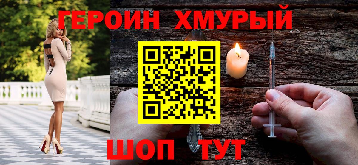 ГЕРОИН Афган Воскресенск