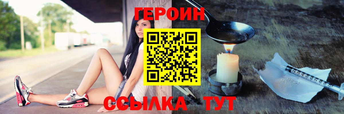 Воскресенск  Героин Афган  Вход с VPN 