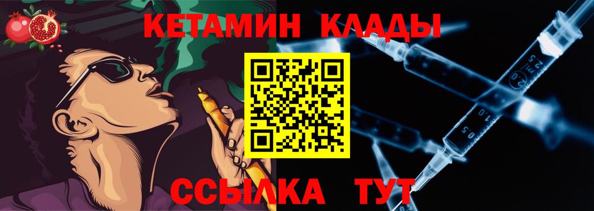КЕТАМИН ketamine  Вход с VPN  Воскресенск 