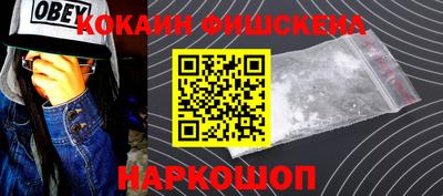 кокаин премиум Балахна