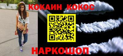 кокаин премиум Балахна