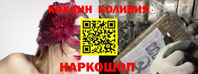 кокаин премиум Балахна