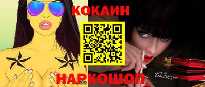 кокаин премиум Балахна