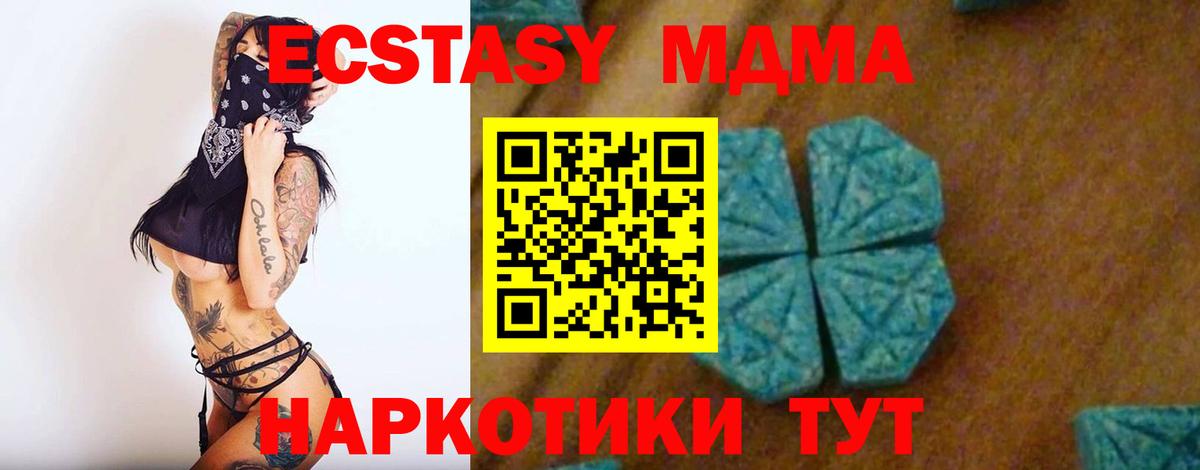 МДМА  МДМА VHQ  Вход с VPN  МДМА crystal  Воскресенск 