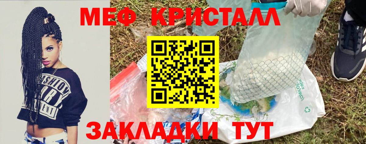 Меф  МЕФ мука  где купить   Вход с VPN  Воскресенск  МЯУ-МЯУ 4 MMC 