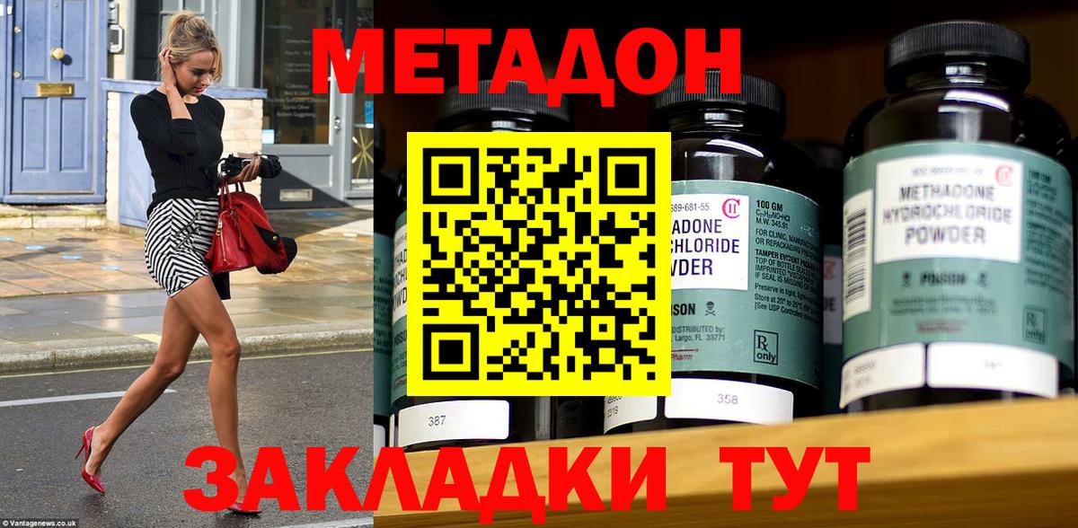 МЕТАДОН VHQ  Метадон белоснежный  Воскресенск  omg ссылки  Вход с VPN 