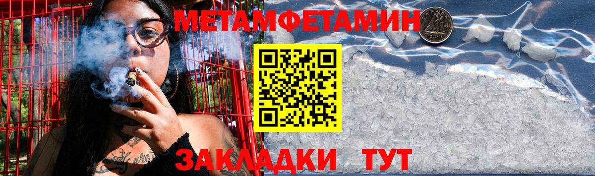 Метамфетамин Methamphetamine  Вход с VPN  Воскресенск 