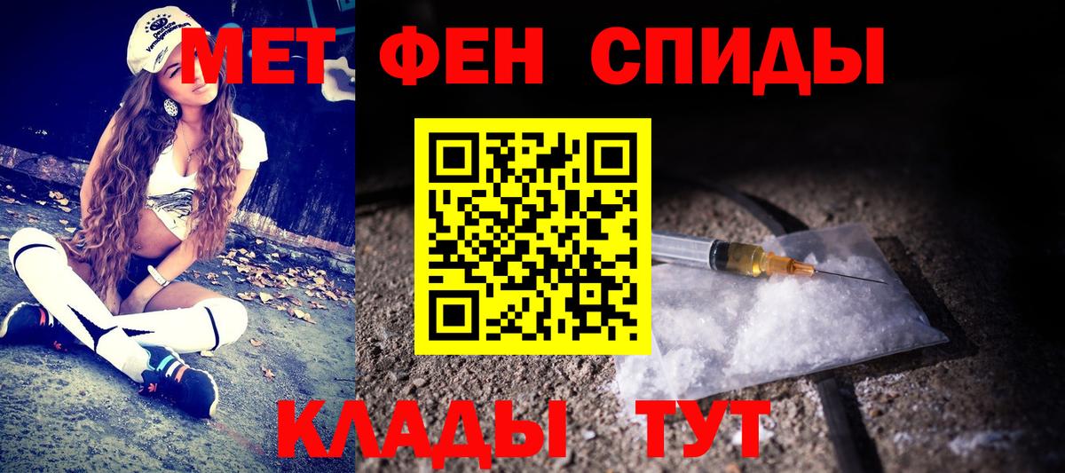 Метамфетамин винт Воскресенск